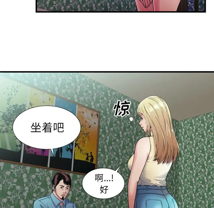 《恋上闺蜜的爸爸》漫画最新章节第44话免费下拉式在线观看章节第【67】张图片