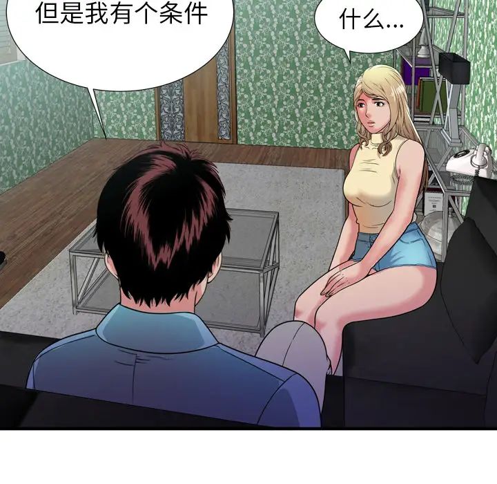 《恋上闺蜜的爸爸》漫画最新章节第44话免费下拉式在线观看章节第【80】张图片