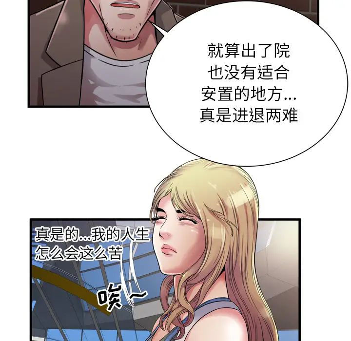 《恋上闺蜜的爸爸》漫画最新章节第44话免费下拉式在线观看章节第【29】张图片