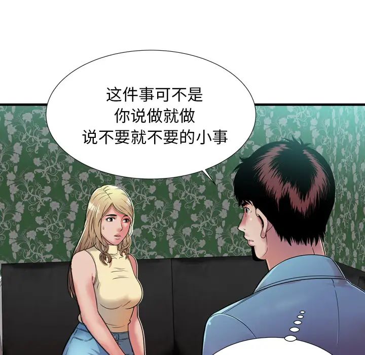 《恋上闺蜜的爸爸》漫画最新章节第44话免费下拉式在线观看章节第【73】张图片