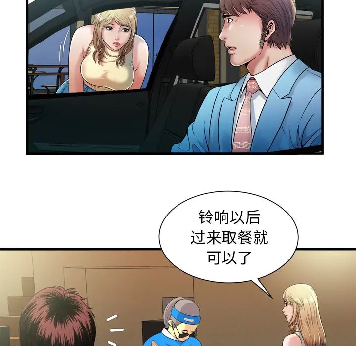 《恋上闺蜜的爸爸》漫画最新章节第44话免费下拉式在线观看章节第【46】张图片