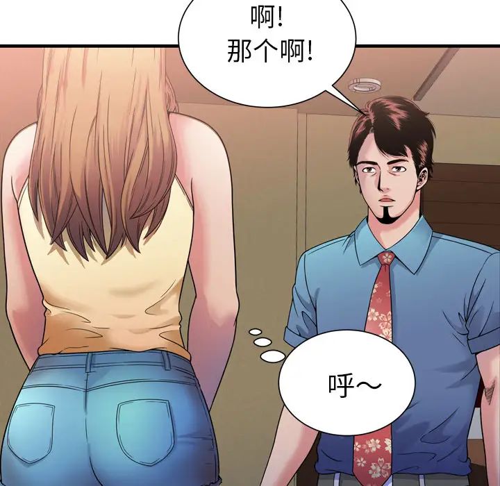 《恋上闺蜜的爸爸》漫画最新章节第44话免费下拉式在线观看章节第【58】张图片