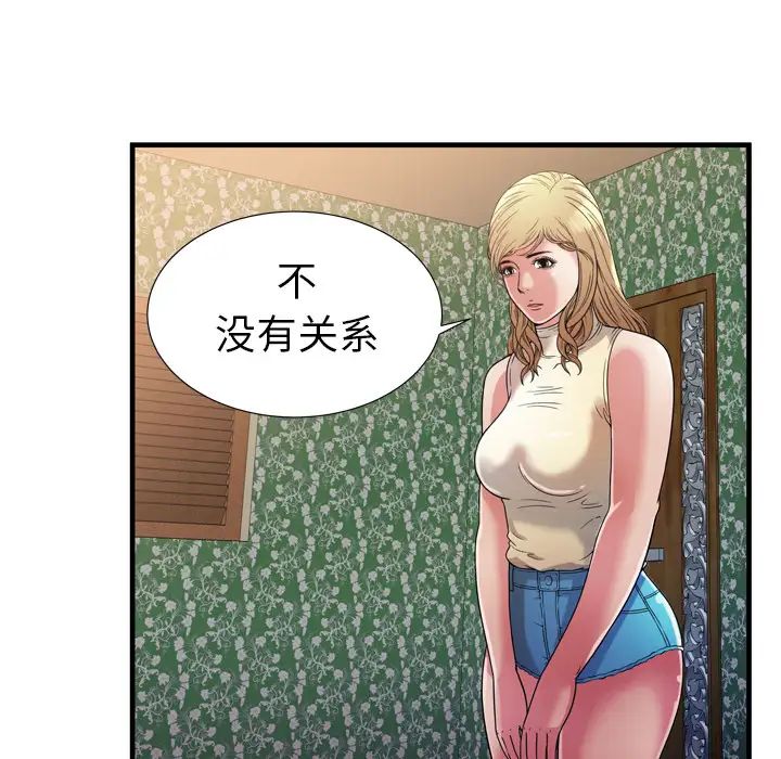 《恋上闺蜜的爸爸》漫画最新章节第44话免费下拉式在线观看章节第【66】张图片