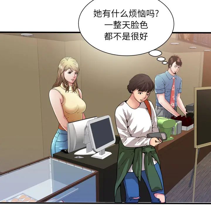 《恋上闺蜜的爸爸》漫画最新章节第44话免费下拉式在线观看章节第【48】张图片