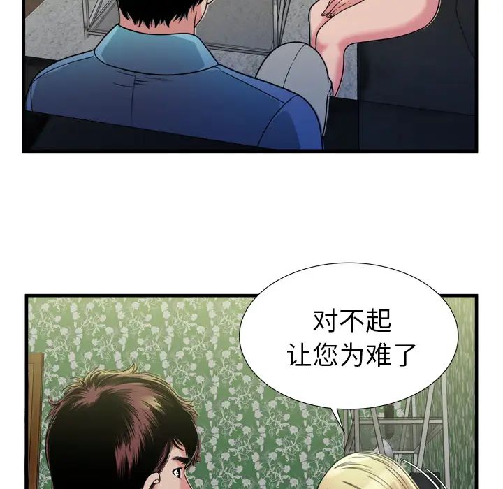 《恋上闺蜜的爸爸》漫画最新章节第44话免费下拉式在线观看章节第【75】张图片