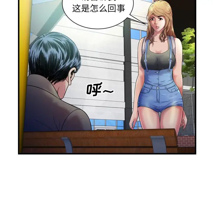 《恋上闺蜜的爸爸》漫画最新章节第44话免费下拉式在线观看章节第【11】张图片