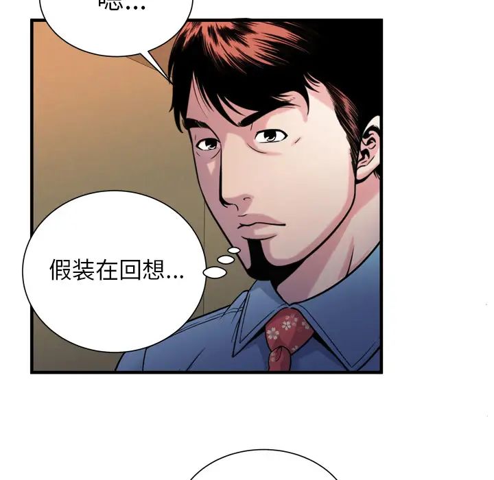 《恋上闺蜜的爸爸》漫画最新章节第44话免费下拉式在线观看章节第【57】张图片