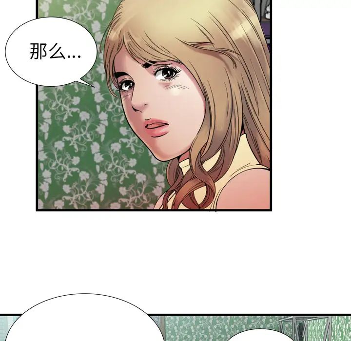 《恋上闺蜜的爸爸》漫画最新章节第44话免费下拉式在线观看章节第【79】张图片