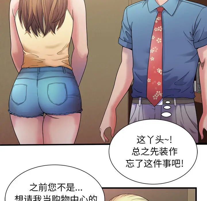 《恋上闺蜜的爸爸》漫画最新章节第44话免费下拉式在线观看章节第【55】张图片