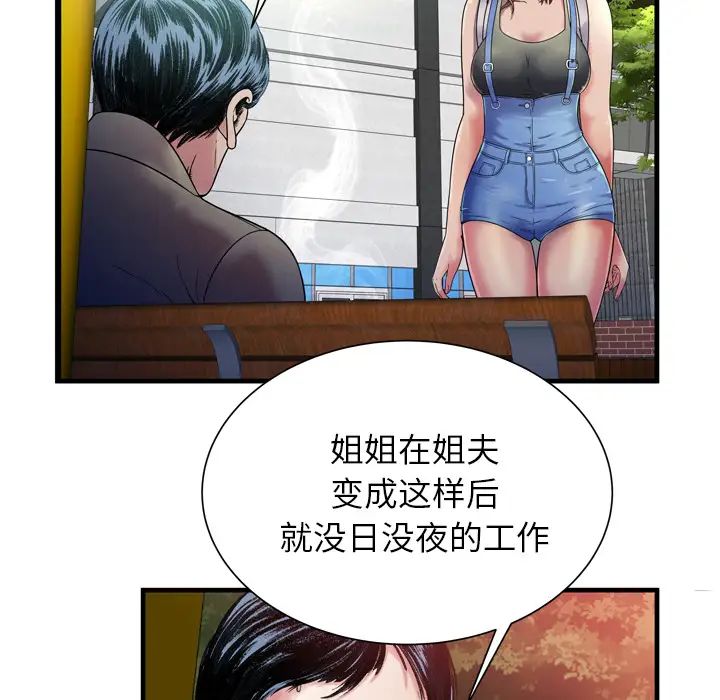 《恋上闺蜜的爸爸》漫画最新章节第44话免费下拉式在线观看章节第【17】张图片