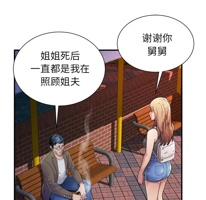 《恋上闺蜜的爸爸》漫画最新章节第44话免费下拉式在线观看章节第【25】张图片