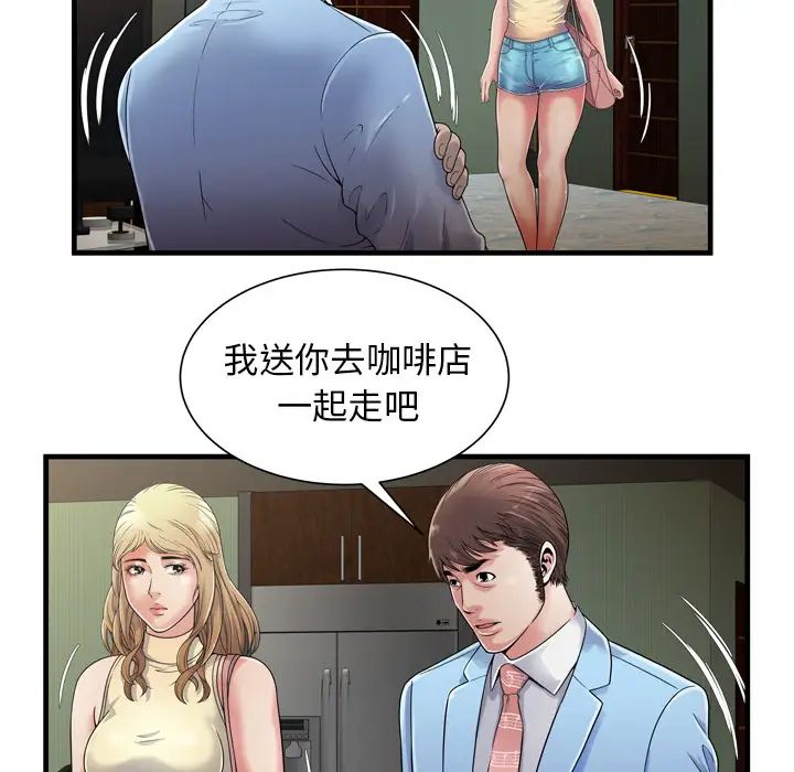 《恋上闺蜜的爸爸》漫画最新章节第44话免费下拉式在线观看章节第【35】张图片