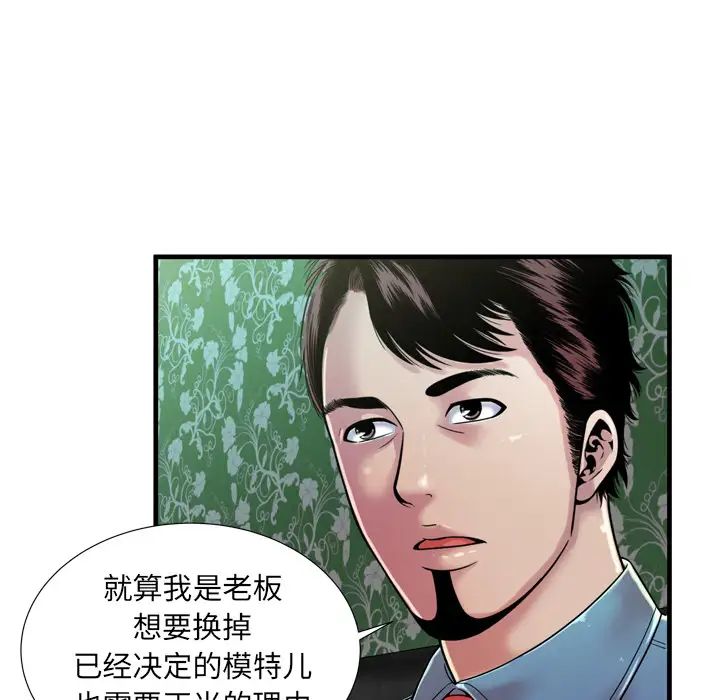 《恋上闺蜜的爸爸》漫画最新章节第44话免费下拉式在线观看章节第【81】张图片