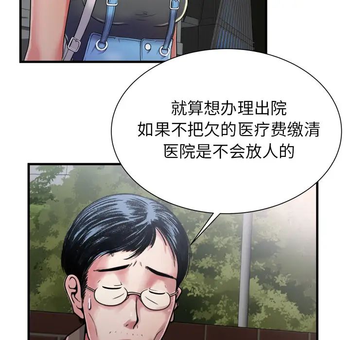 《恋上闺蜜的爸爸》漫画最新章节第44话免费下拉式在线观看章节第【28】张图片