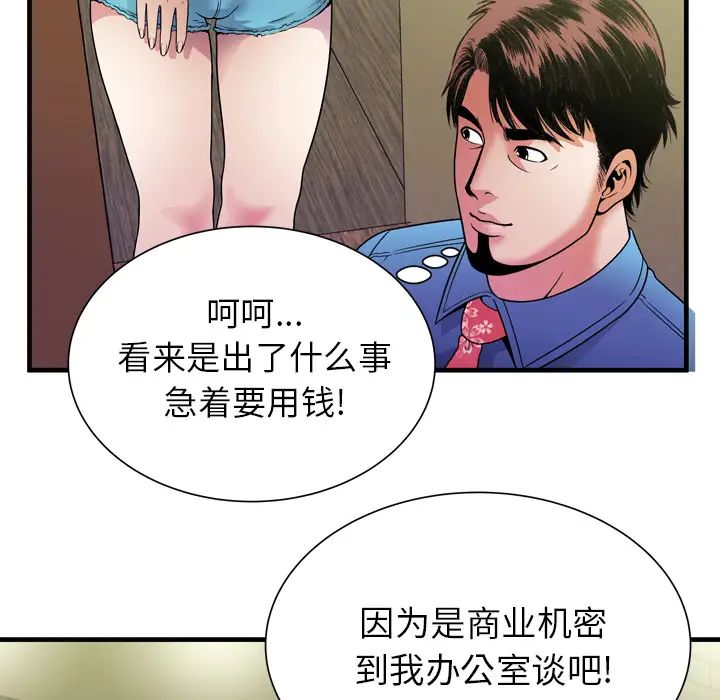 《恋上闺蜜的爸爸》漫画最新章节第44话免费下拉式在线观看章节第【61】张图片