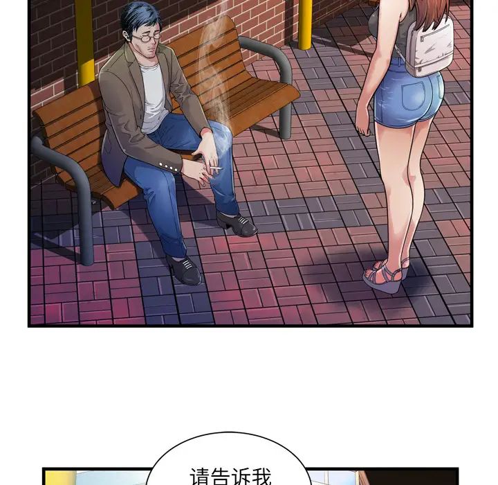 《恋上闺蜜的爸爸》漫画最新章节第44话免费下拉式在线观看章节第【10】张图片