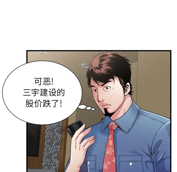 《恋上闺蜜的爸爸》漫画最新章节第44话免费下拉式在线观看章节第【49】张图片