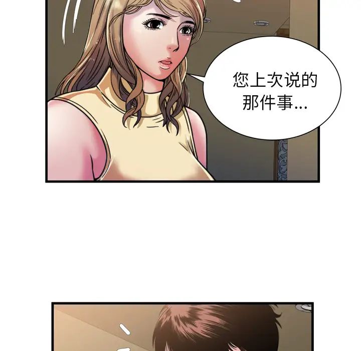 《恋上闺蜜的爸爸》漫画最新章节第44话免费下拉式在线观看章节第【53】张图片