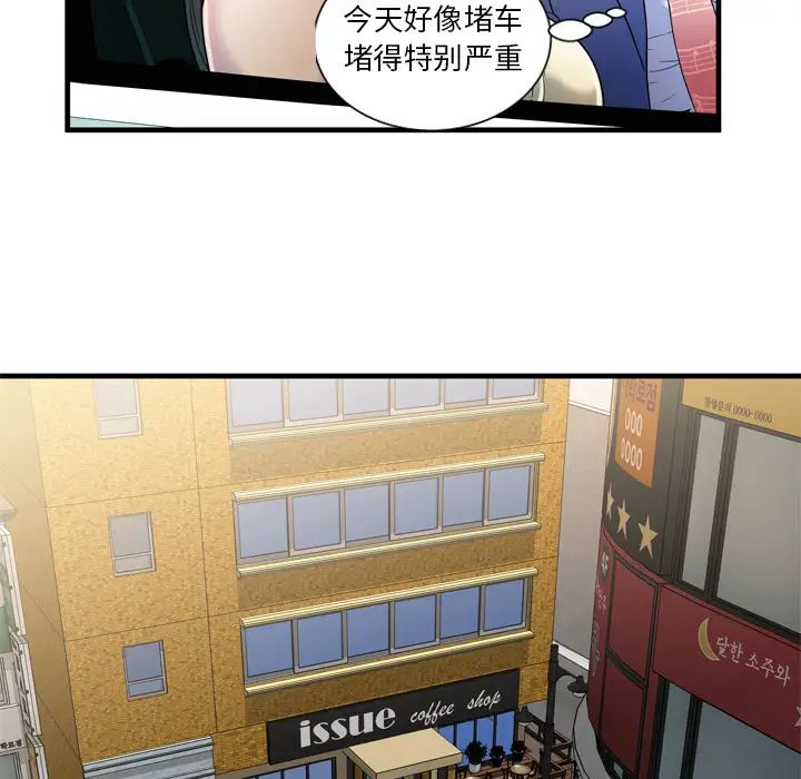 《恋上闺蜜的爸爸》漫画最新章节第44话免费下拉式在线观看章节第【44】张图片