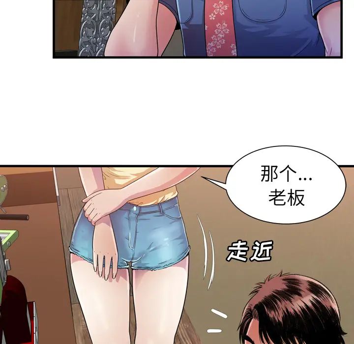 《恋上闺蜜的爸爸》漫画最新章节第44话免费下拉式在线观看章节第【50】张图片