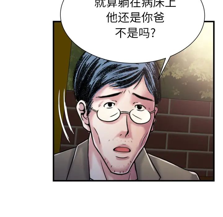 《恋上闺蜜的爸爸》漫画最新章节第44话免费下拉式在线观看章节第【23】张图片