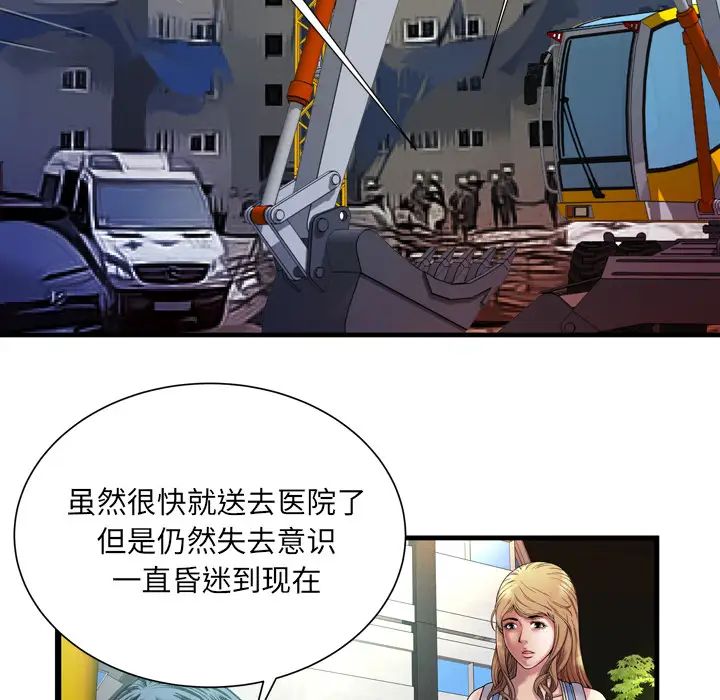 《恋上闺蜜的爸爸》漫画最新章节第44话免费下拉式在线观看章节第【16】张图片