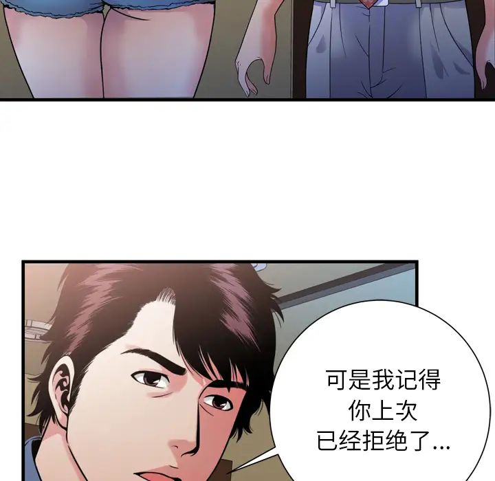 《恋上闺蜜的爸爸》漫画最新章节第44话免费下拉式在线观看章节第【59】张图片