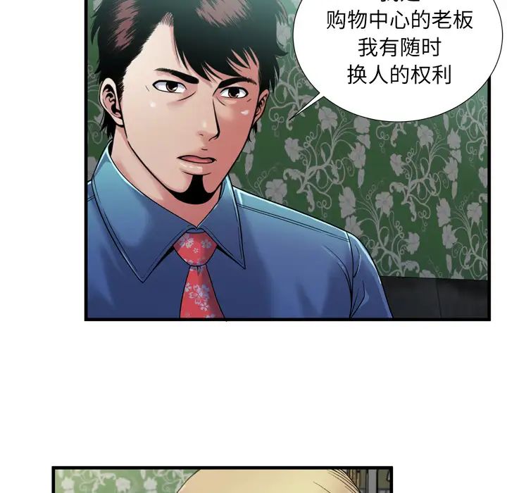 《恋上闺蜜的爸爸》漫画最新章节第44话免费下拉式在线观看章节第【78】张图片