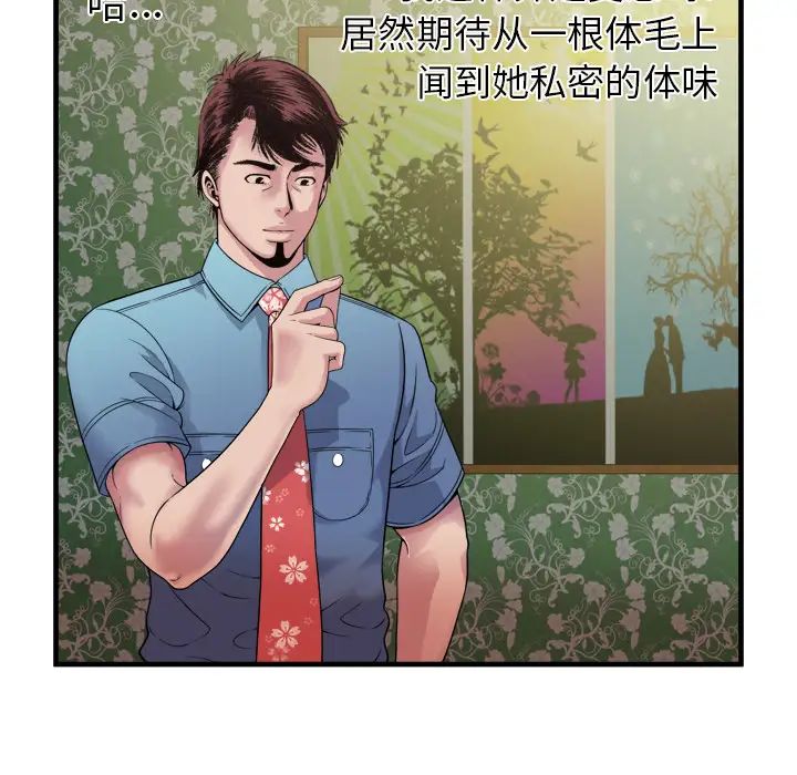 《恋上闺蜜的爸爸》漫画最新章节第45话免费下拉式在线观看章节第【71】张图片