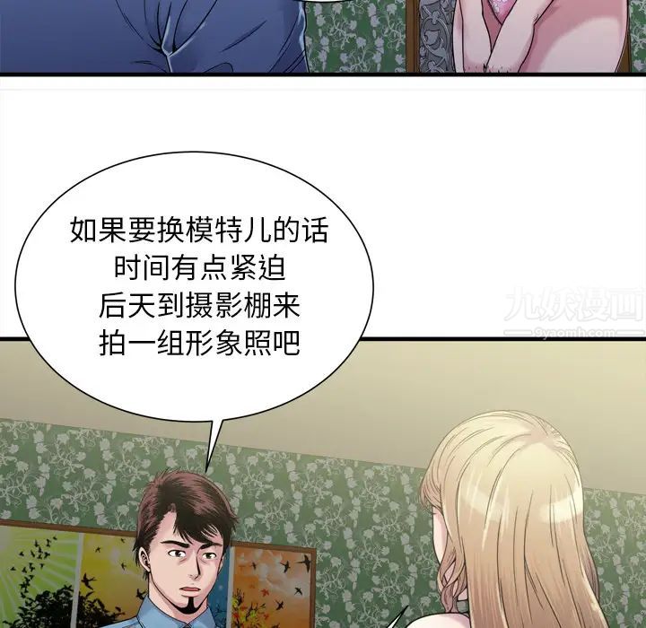 《恋上闺蜜的爸爸》漫画最新章节第45话免费下拉式在线观看章节第【42】张图片