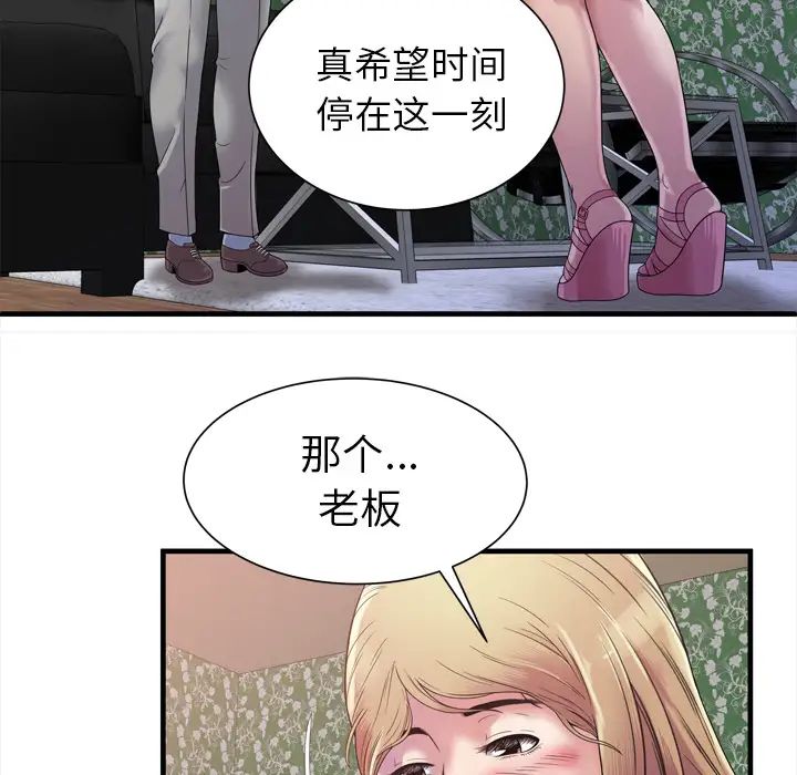 《恋上闺蜜的爸爸》漫画最新章节第45话免费下拉式在线观看章节第【36】张图片