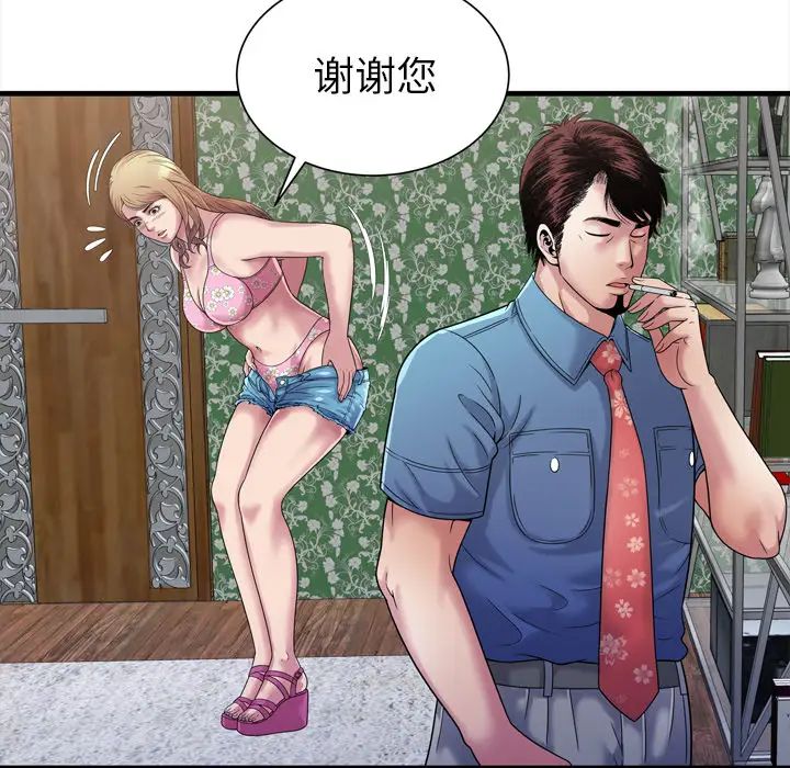 《恋上闺蜜的爸爸》漫画最新章节第45话免费下拉式在线观看章节第【48】张图片