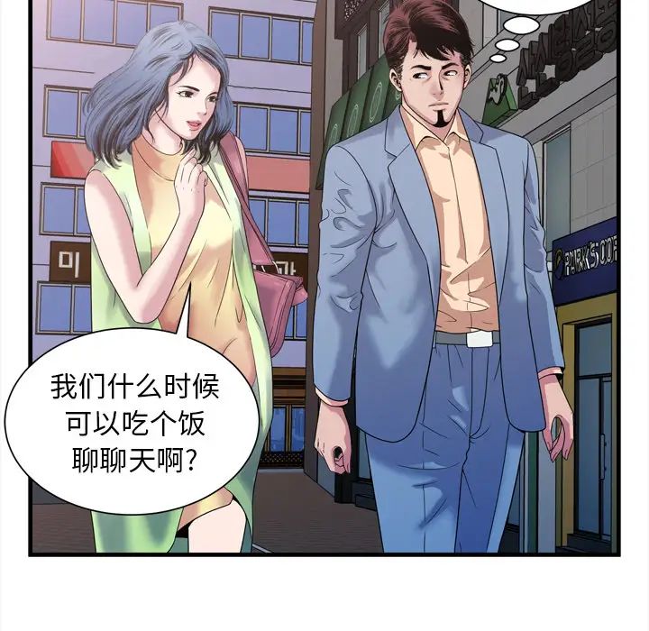 《恋上闺蜜的爸爸》漫画最新章节第45话免费下拉式在线观看章节第【57】张图片