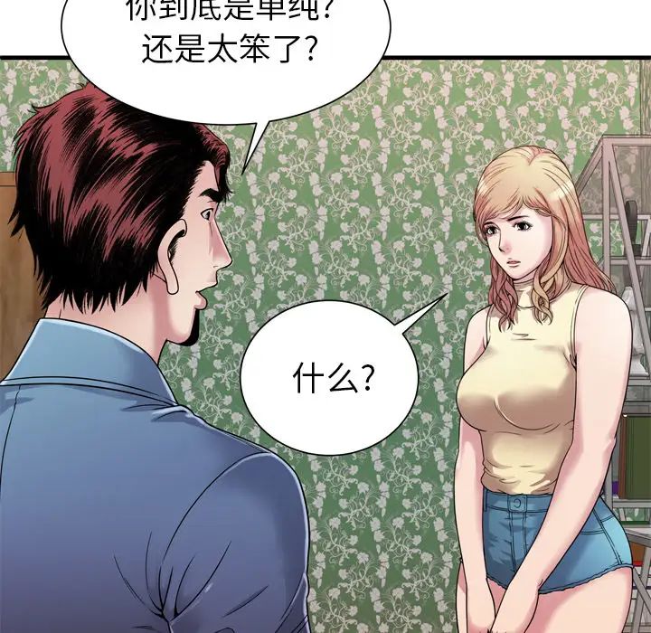 《恋上闺蜜的爸爸》漫画最新章节第45话免费下拉式在线观看章节第【8】张图片