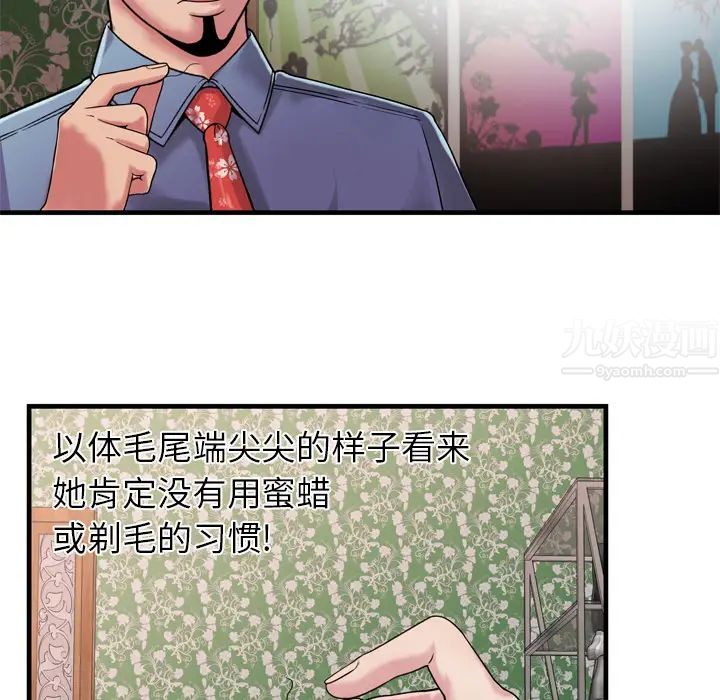 《恋上闺蜜的爸爸》漫画最新章节第45话免费下拉式在线观看章节第【67】张图片