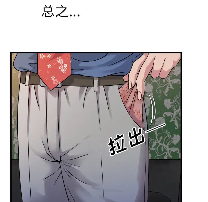 《恋上闺蜜的爸爸》漫画最新章节第45话免费下拉式在线观看章节第【72】张图片