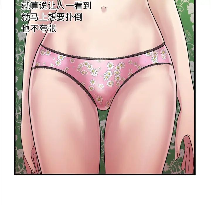 《恋上闺蜜的爸爸》漫画最新章节第45话免费下拉式在线观看章节第【27】张图片