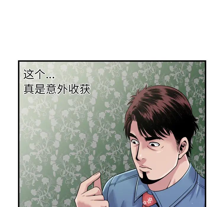 《恋上闺蜜的爸爸》漫画最新章节第45话免费下拉式在线观看章节第【65】张图片