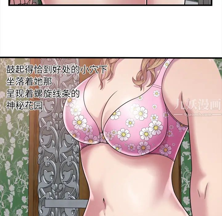 《恋上闺蜜的爸爸》漫画最新章节第45话免费下拉式在线观看章节第【29】张图片