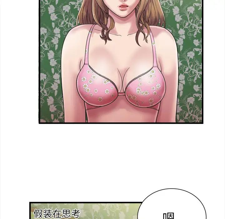 《恋上闺蜜的爸爸》漫画最新章节第45话免费下拉式在线观看章节第【39】张图片