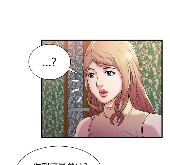 《恋上闺蜜的爸爸》漫画最新章节第45话免费下拉式在线观看章节第【7】张图片