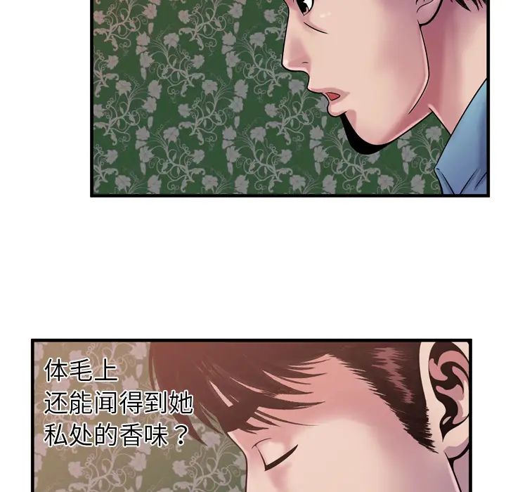 《恋上闺蜜的爸爸》漫画最新章节第45话免费下拉式在线观看章节第【69】张图片