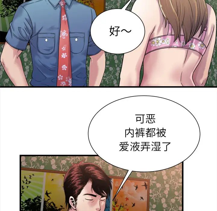 《恋上闺蜜的爸爸》漫画最新章节第45话免费下拉式在线观看章节第【43】张图片