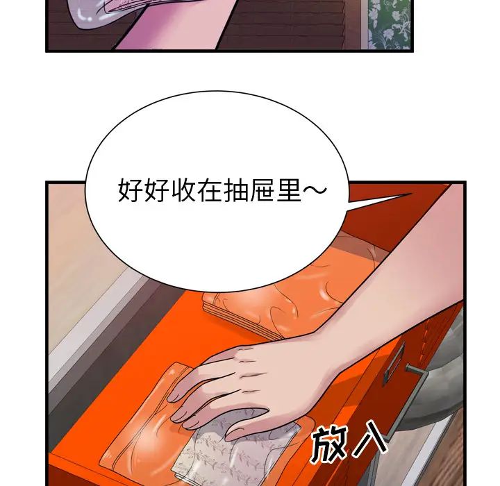 《恋上闺蜜的爸爸》漫画最新章节第45话免费下拉式在线观看章节第【83】张图片