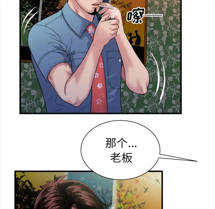 《恋上闺蜜的爸爸》漫画最新章节第45话免费下拉式在线观看章节第【44】张图片