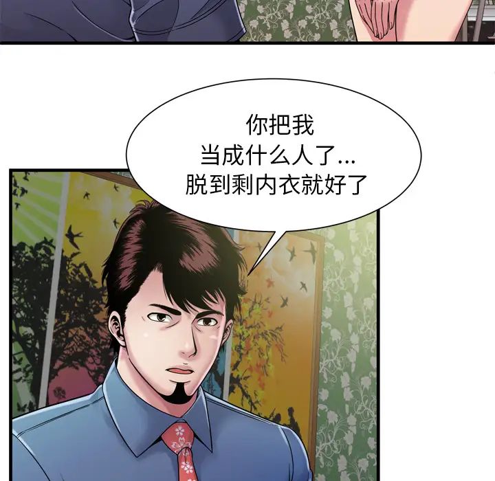 《恋上闺蜜的爸爸》漫画最新章节第45话免费下拉式在线观看章节第【9】张图片