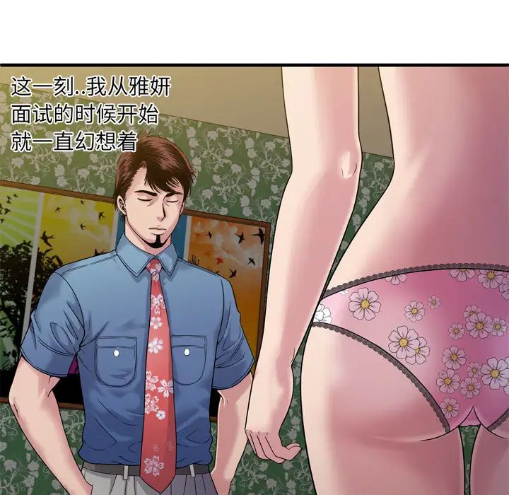 《恋上闺蜜的爸爸》漫画最新章节第45话免费下拉式在线观看章节第【17】张图片