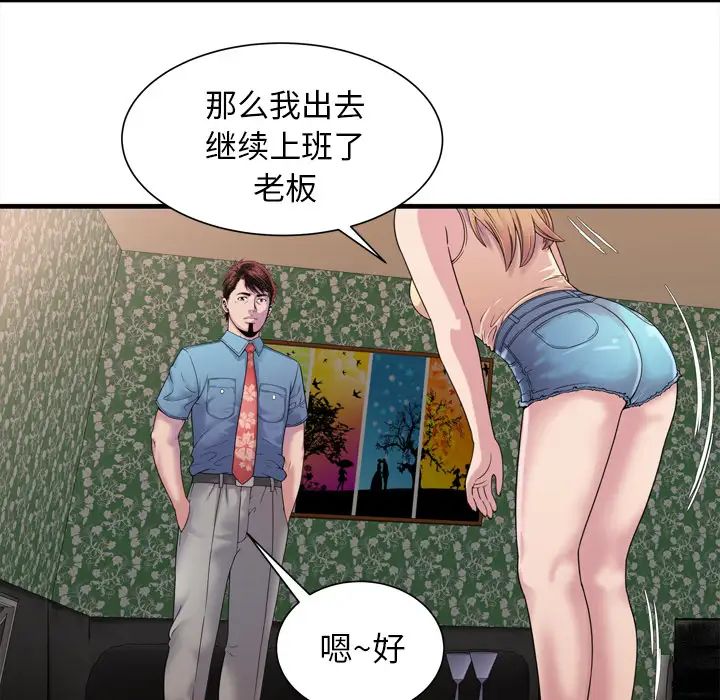 《恋上闺蜜的爸爸》漫画最新章节第45话免费下拉式在线观看章节第【49】张图片