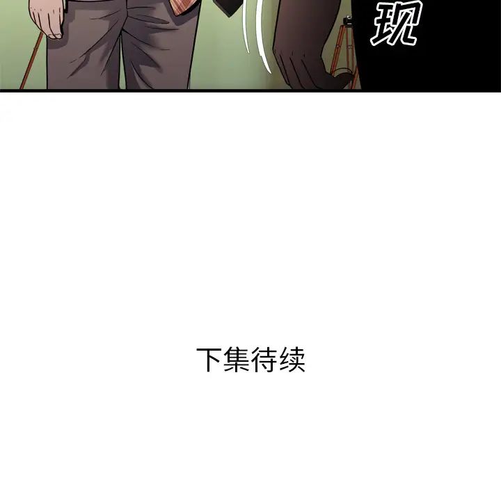 《恋上闺蜜的爸爸》漫画最新章节第45话免费下拉式在线观看章节第【89】张图片