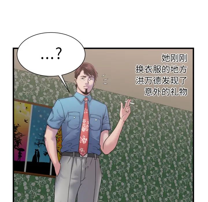 《恋上闺蜜的爸爸》漫画最新章节第45话免费下拉式在线观看章节第【62】张图片